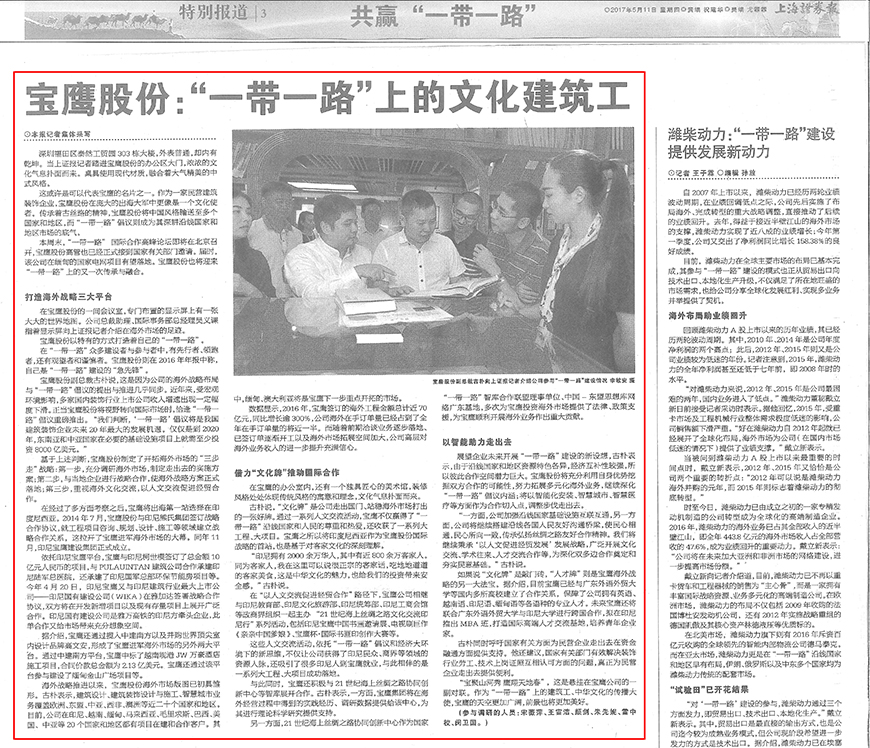 20150511 11上海證券報(bào).jpg