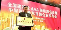 寶鷹集團再摘“中國建筑業(yè)成長性百強企業(yè)”榮譽稱號