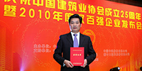 古少明主席獲評“全國建筑業優秀企業家”榮譽稱號