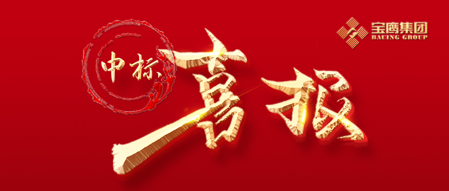 2021開(kāi)門(mén)紅!6.1億中標(biāo)珠海機(jī)場(chǎng)改擴(kuò)建項(xiàng)目!